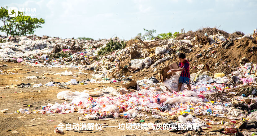 全自動消解儀—垃圾焚燒飛灰的實驗消解