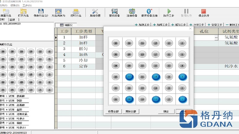 設(shè)置消解程序